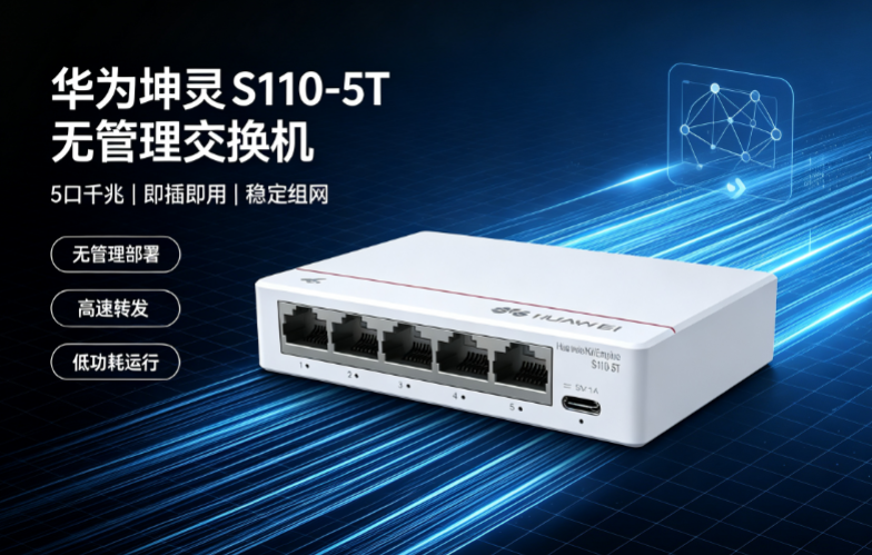 网络交换机多少钱一台/交换机性能强